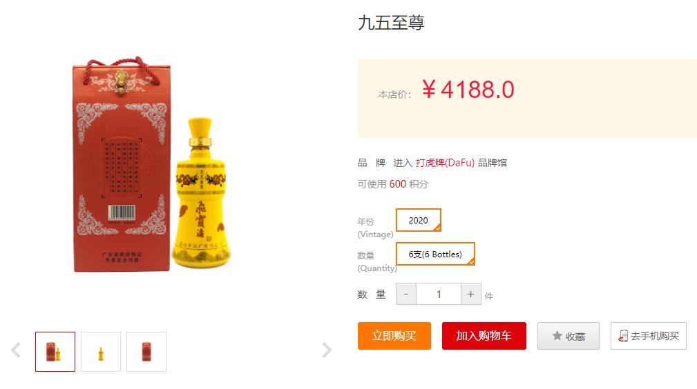 飞霞液至尊系列