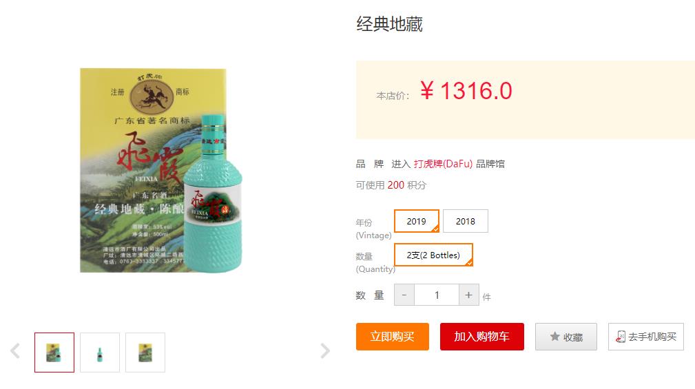 飞霞液地藏系列