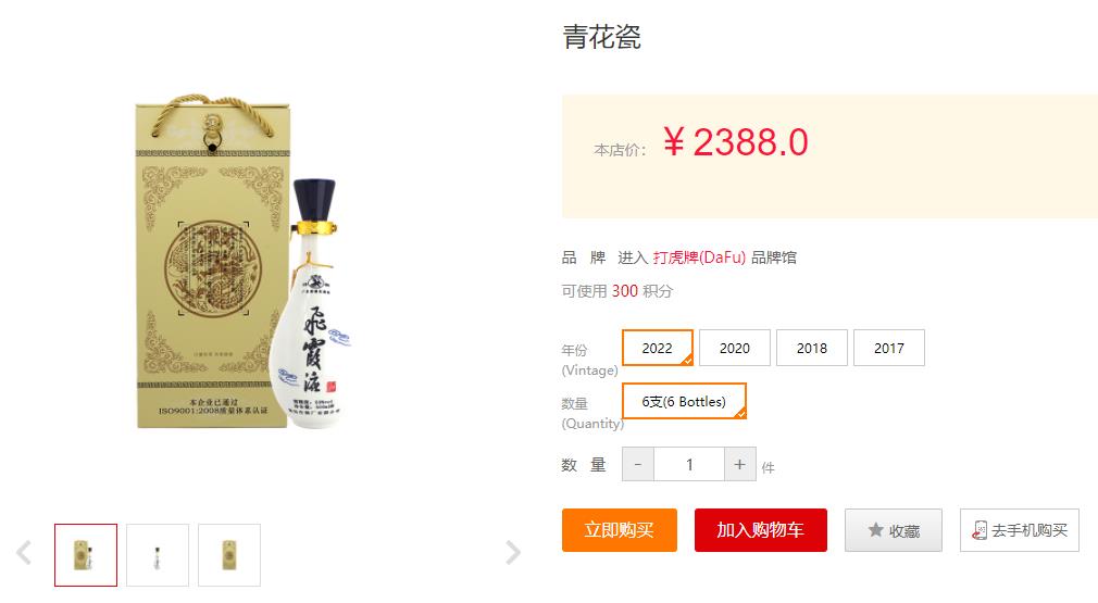 飞霞液古典系列