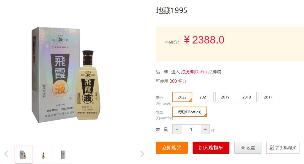 飞霞液地藏系列