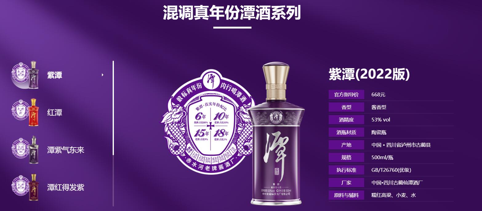 酱香型白酒潭酒