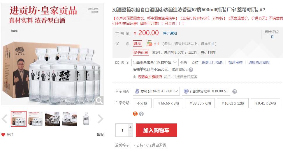 怼酒整箱纯粮食白酒固态法酿造浓香型52度