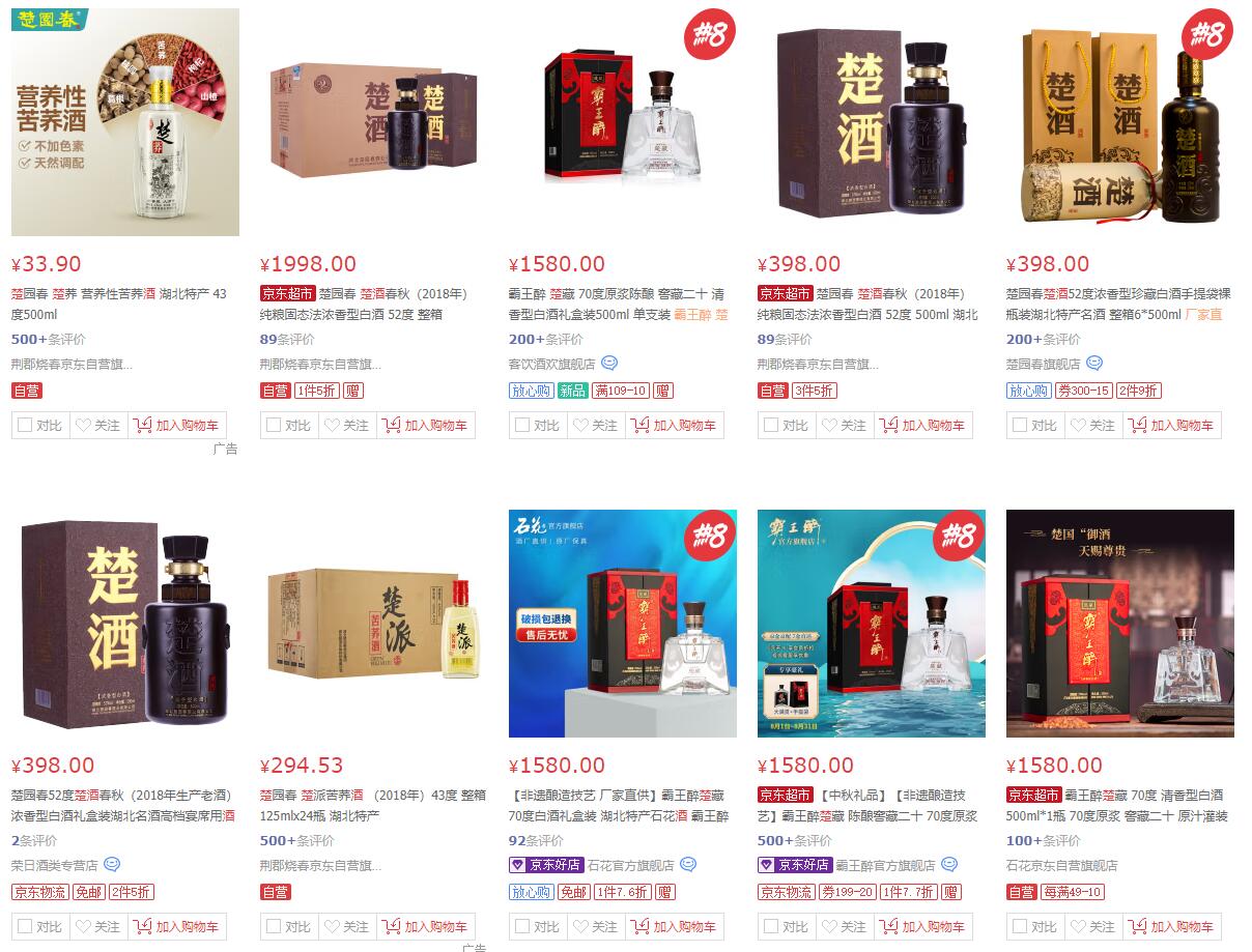 乡巴佬酒坊--湖北楚国酒业有限公司