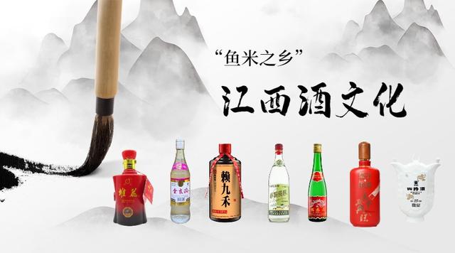 谁说江西无好酒