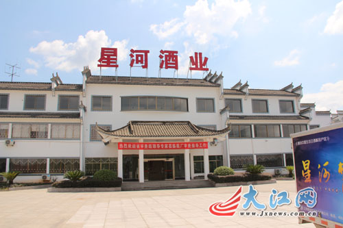 家乡婺  老家陈酿  婺源县星河酒业有限公司
