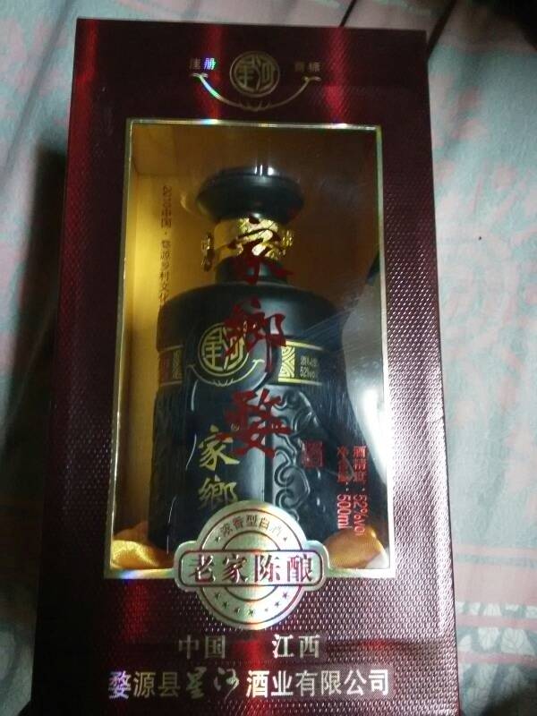 家乡婺  老家陈酿  婺源县星河酒业有限公司