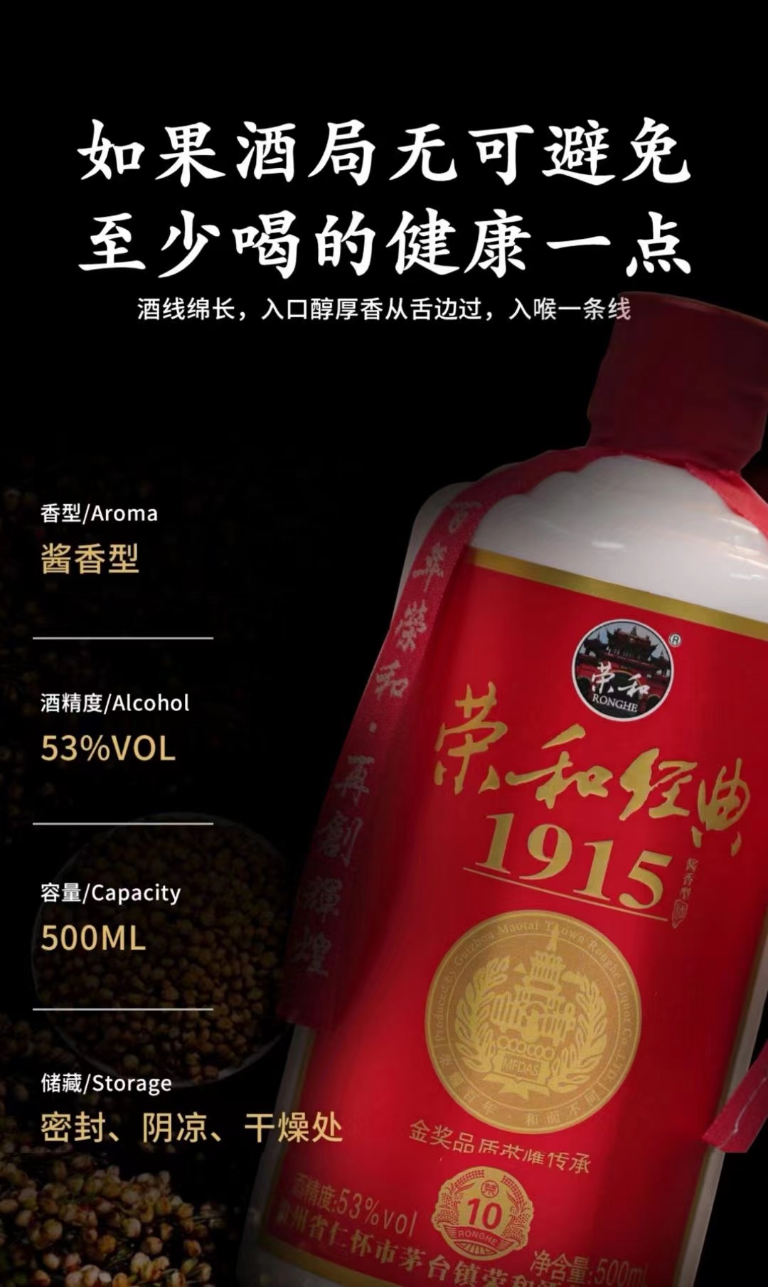 百年荣和，荣和经典