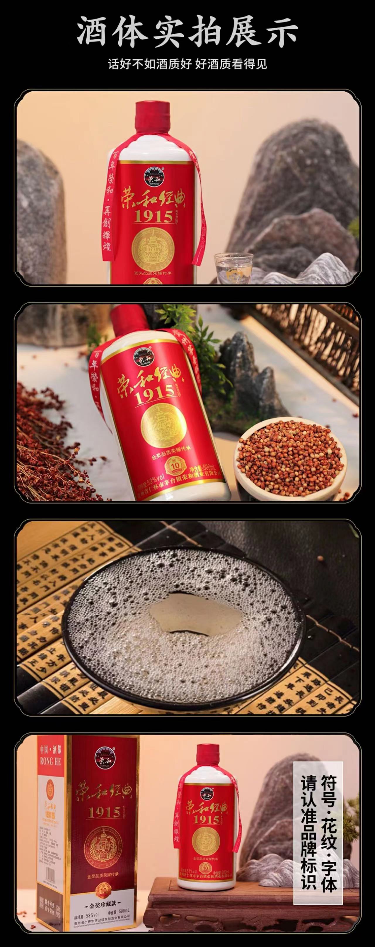 百年荣和，荣和经典