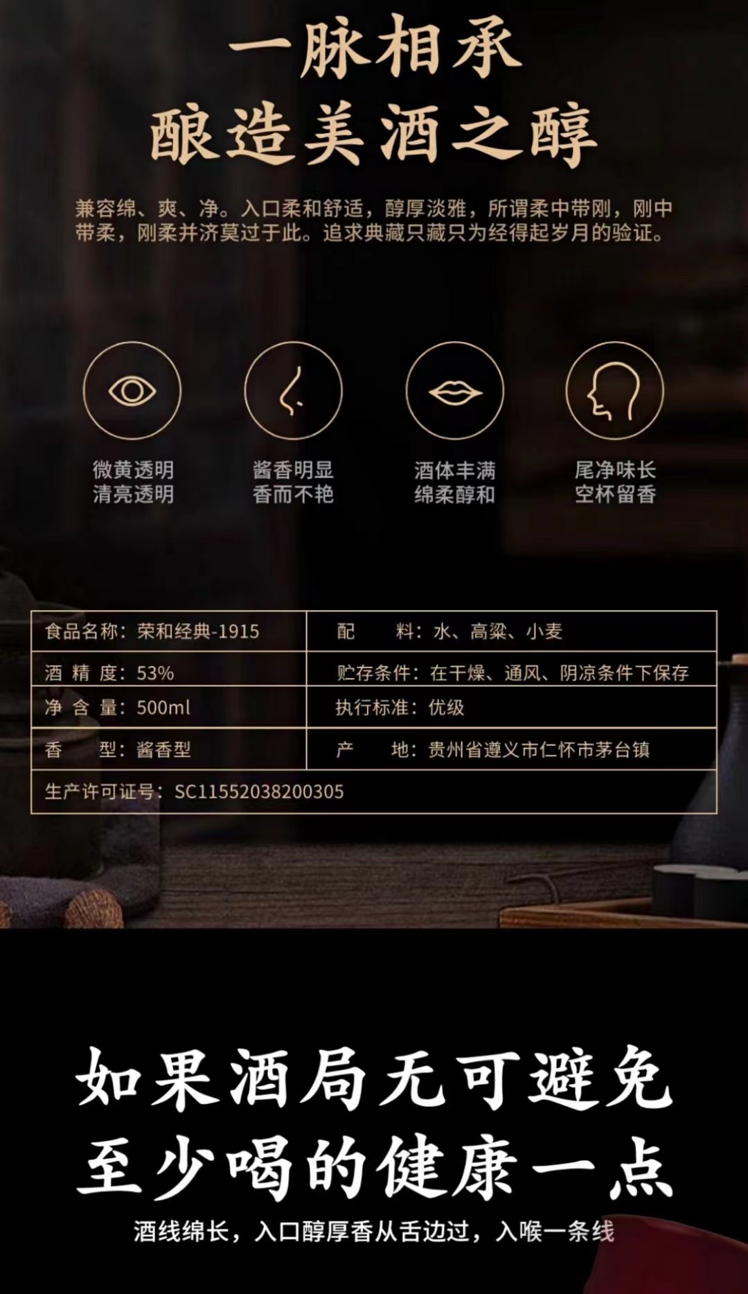 百年荣和，荣和经典