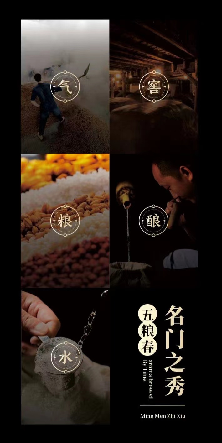 第二代五粮春52度