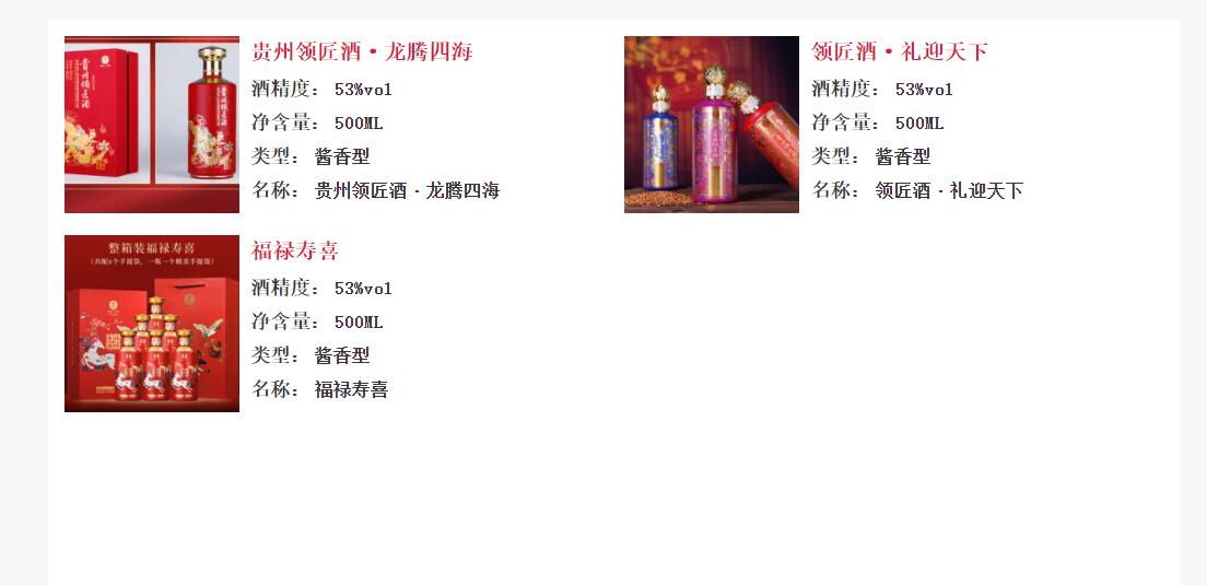 贵州省仁怀市领匠酒业有限公司