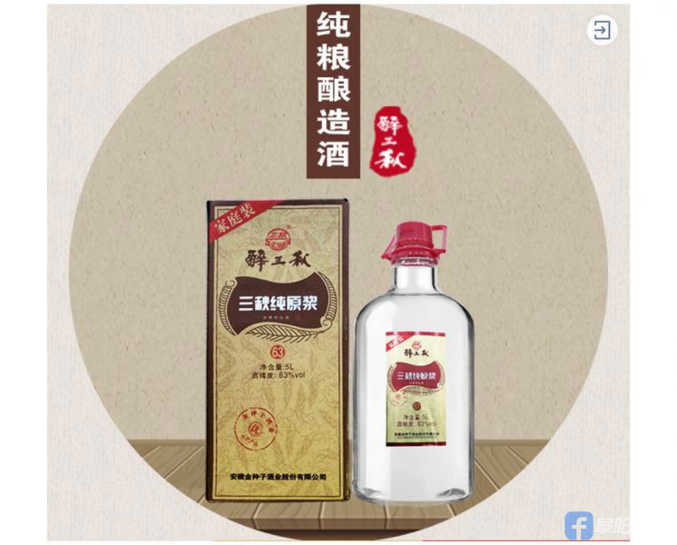 母亲节 | 一杯酒,一深情| 醉三秋1507