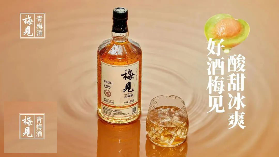 中国梅见青梅酒