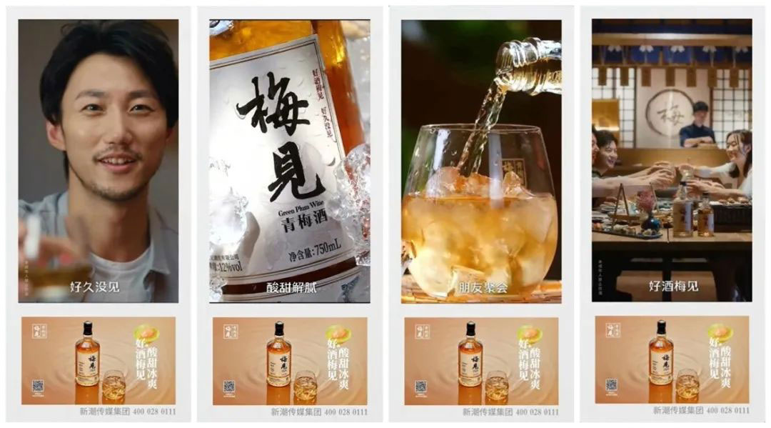 中国梅见青梅酒