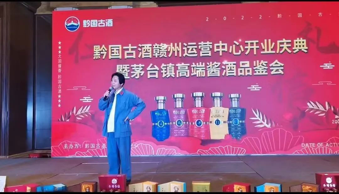 贵州黔国古酒赣州运营中心近日举行盛大开业庆典暨黔国古酒品鉴活动