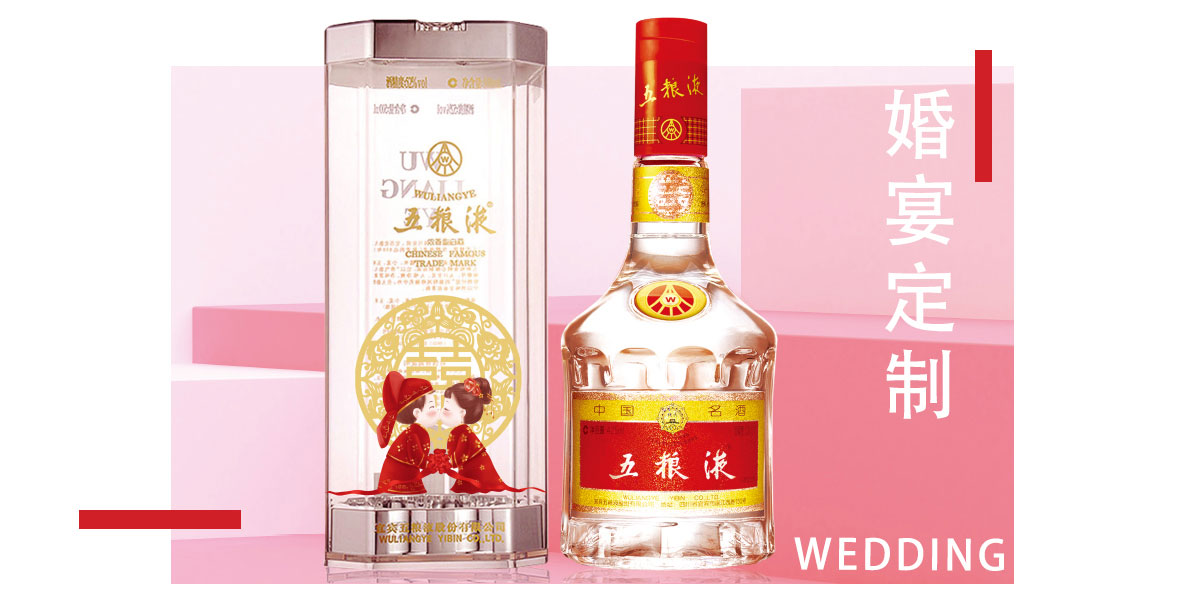 南昌婚宴酒定制