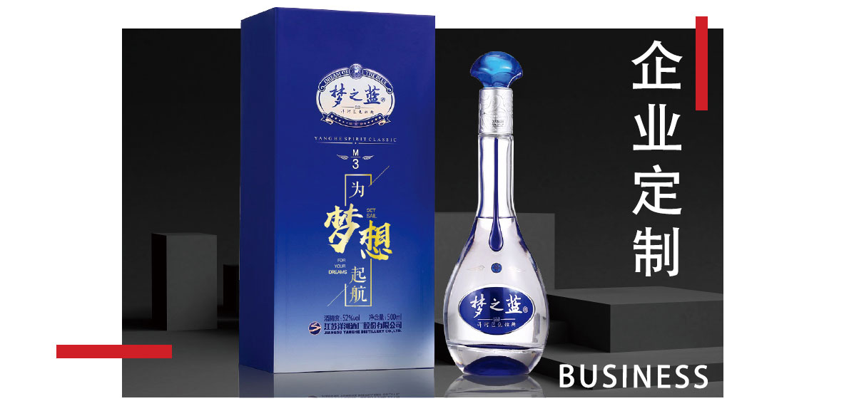 江西企业定制酒