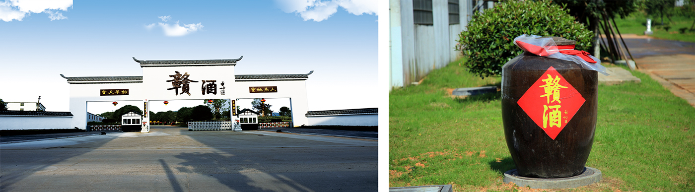 江西省赣酒酒业(集团)有限责任公司