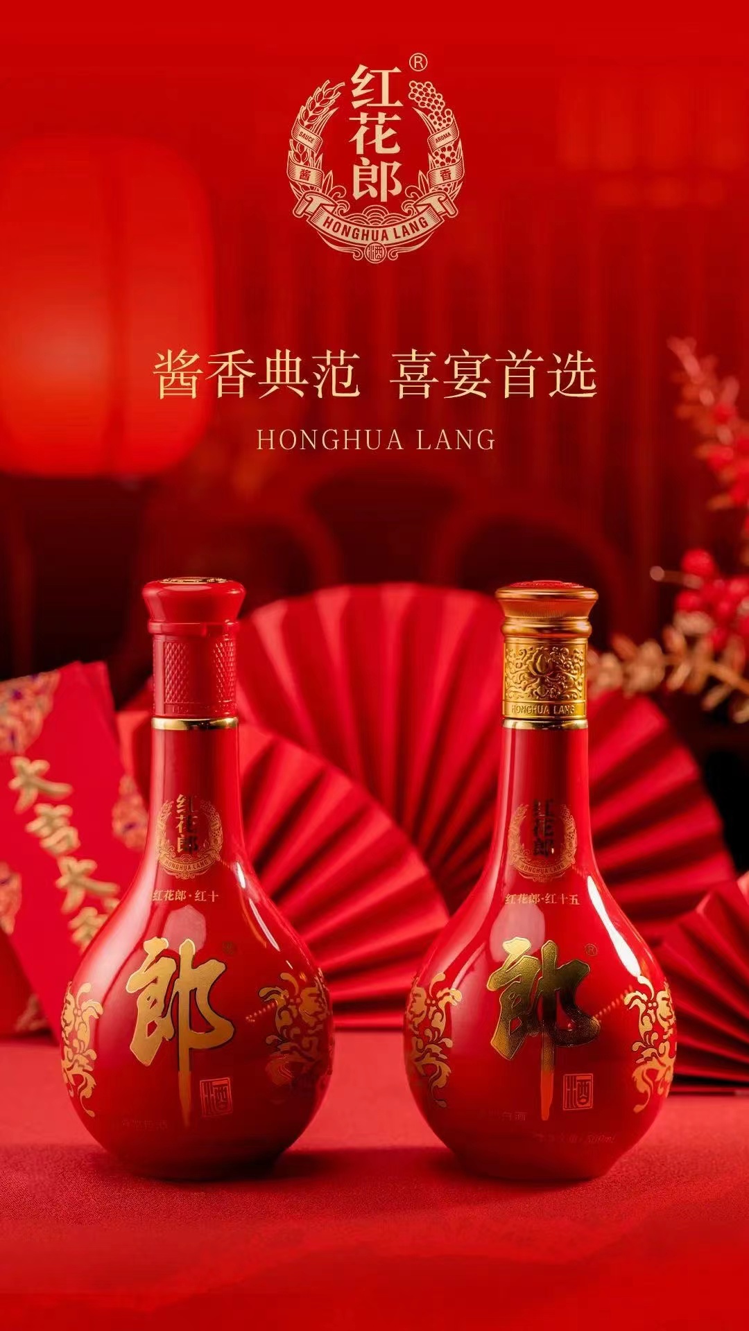 喝郎酒 打胜仗 神采飞扬中国郎