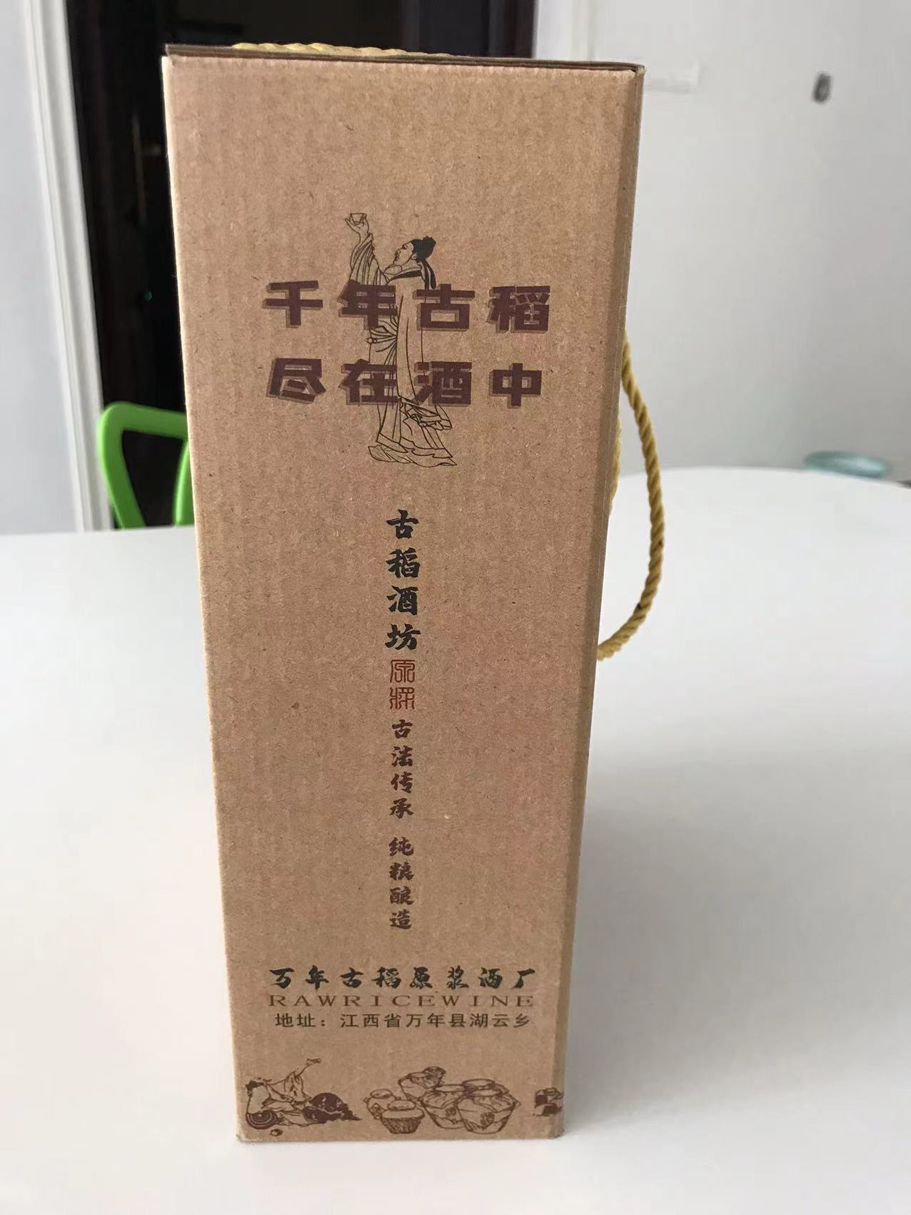 万年古稻原浆酒厂 神农古稻 神农宫