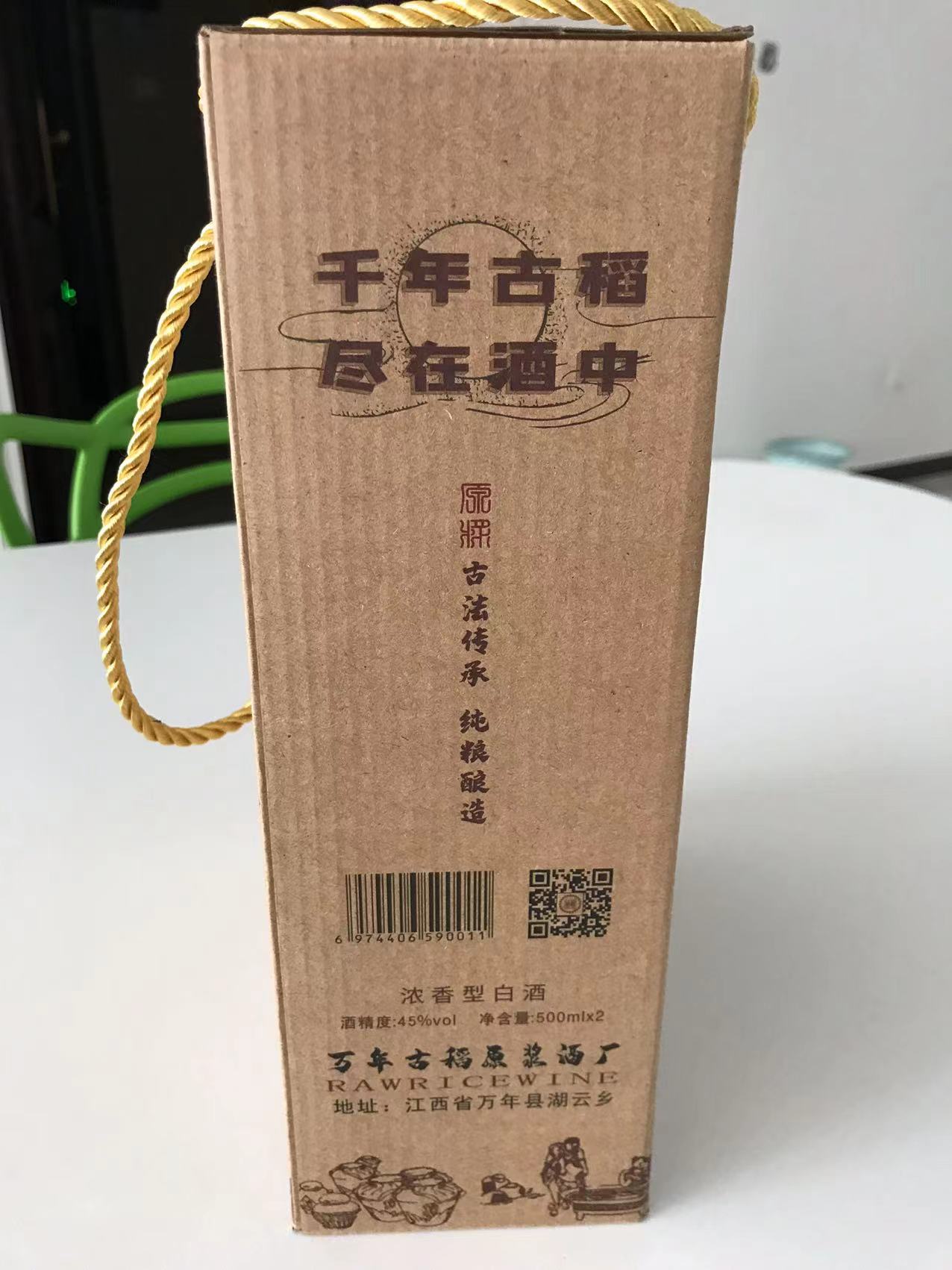 万年古稻原浆酒厂 神农古稻 神农宫