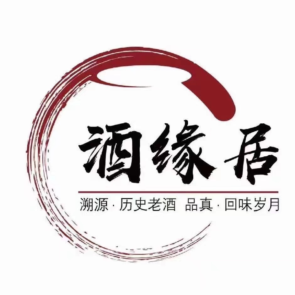酒缘居,设计优秀酒类LOGO