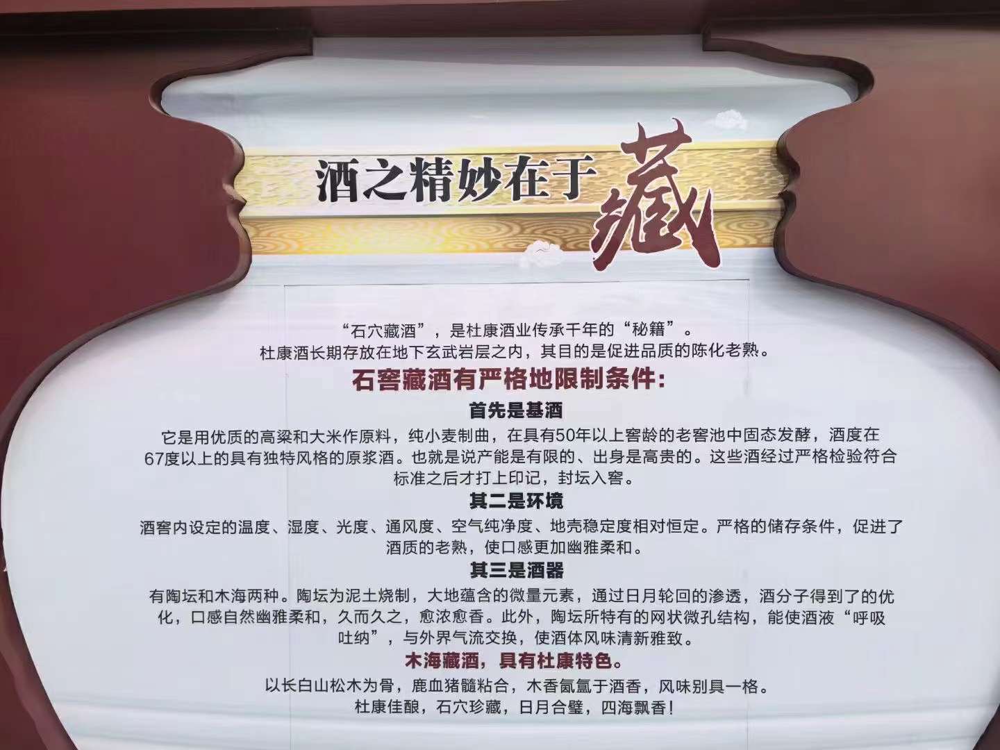 酒之精妙在于藏，藏之灵地在于洞