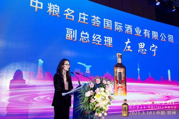 仁怀酱香酒珍品1745上市郑州发布会