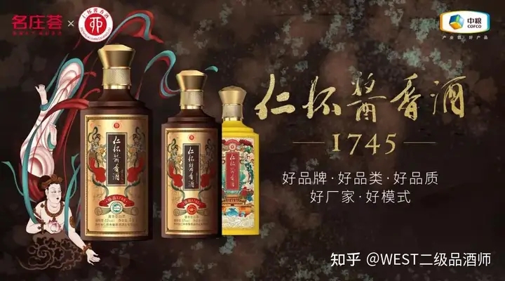 仁怀酱香酒珍品1745经典1745品鉴评价