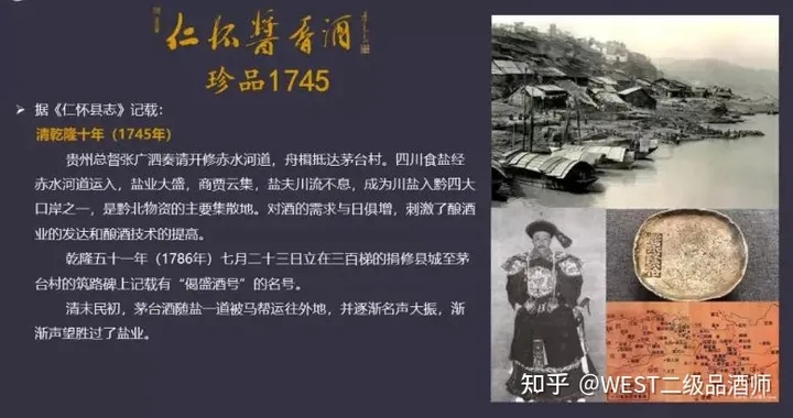 仁怀酱香酒珍品1745经典1745品鉴评价