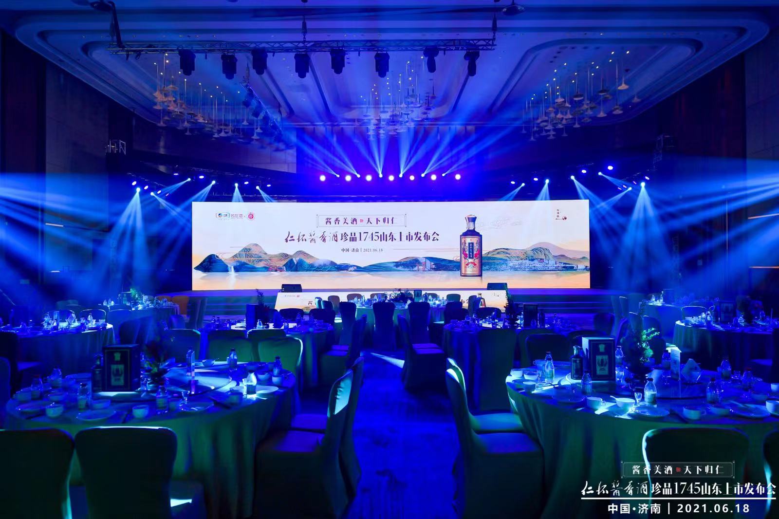 仁怀再创荣誉之作,仁怀酱香酒·珍品1745济南隆重上市!