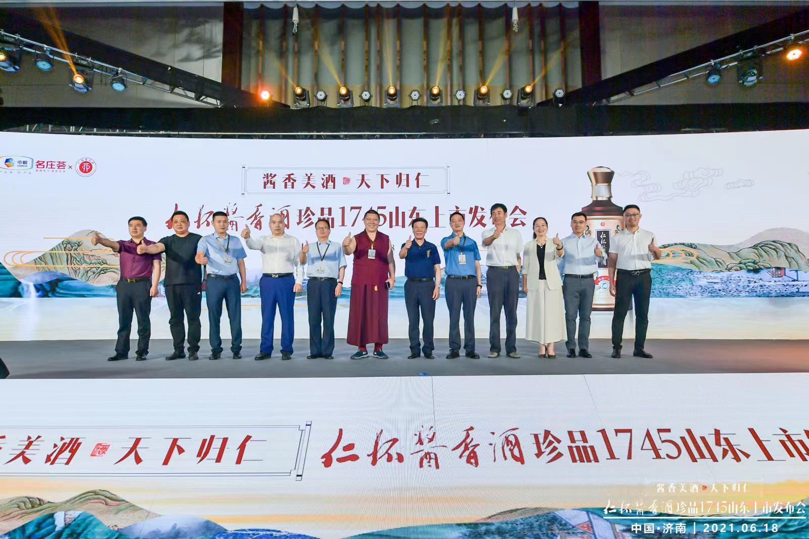 仁怀再创荣誉之作,仁怀酱香酒·珍品1745济南隆重上市!