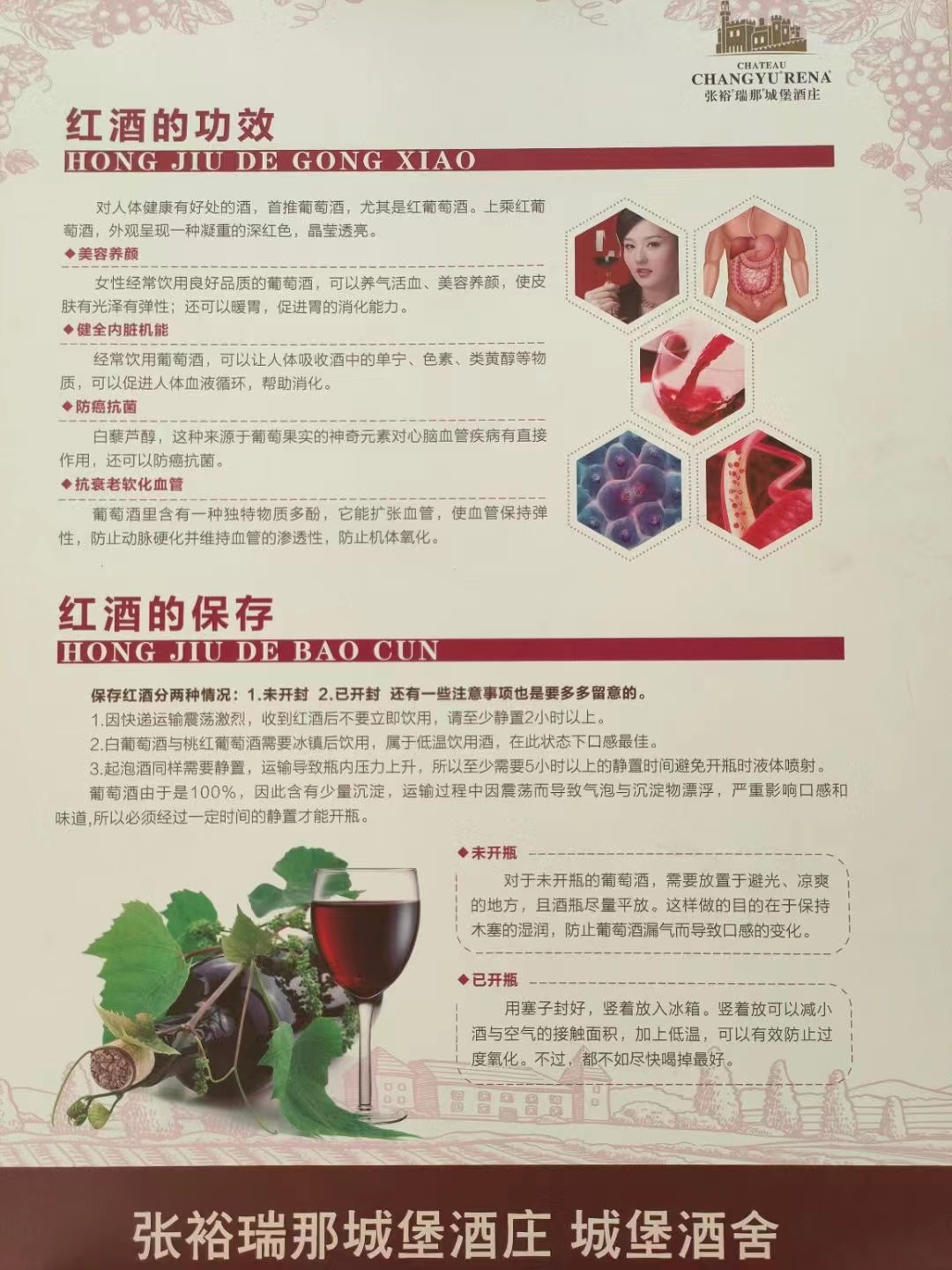 葡萄酒的保存，红酒的保存