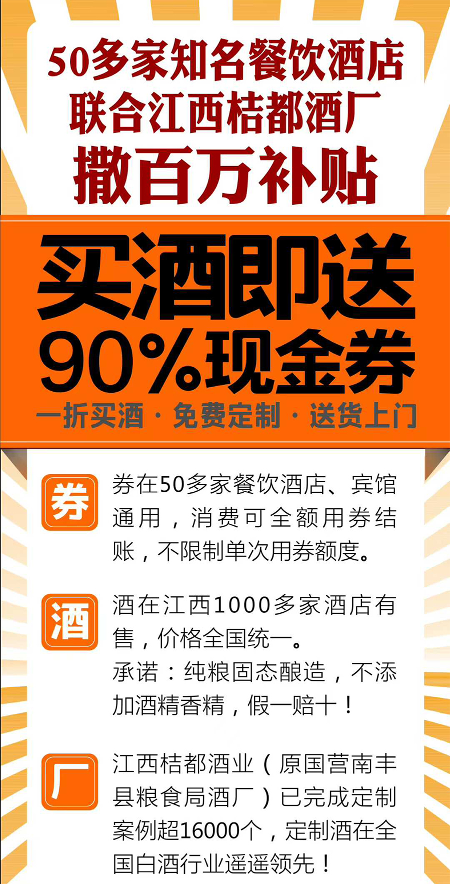 订制酒，定制酒水案例