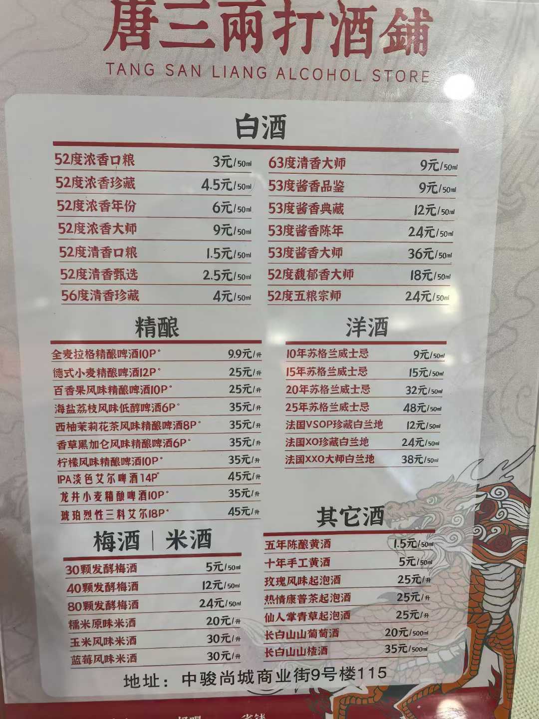 打酒铺价格，纯粮酿造的白酒散酒